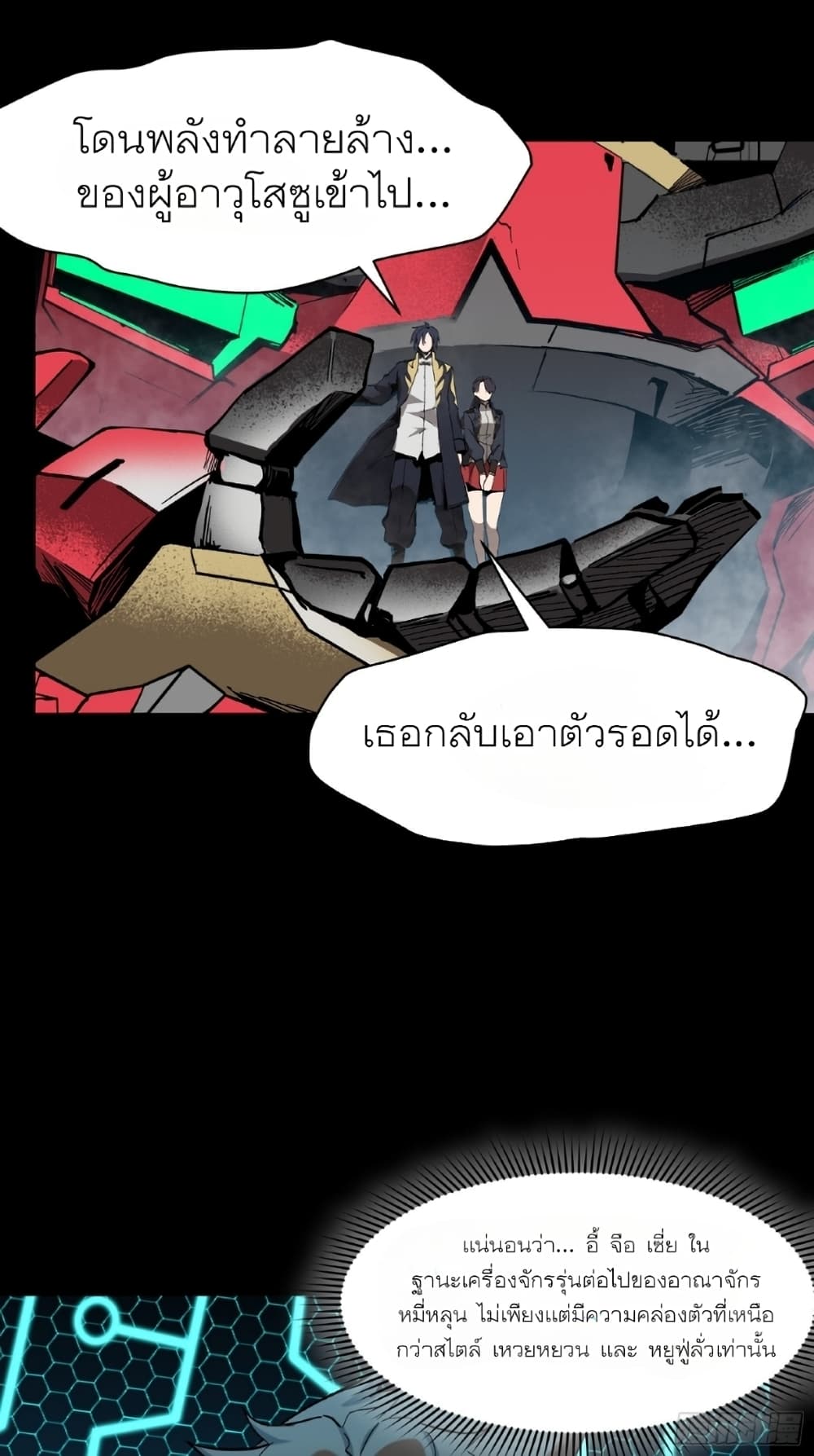 อ่านมังงะใหม่ ก่อนใคร สปีดมังงะ speed-manga.com