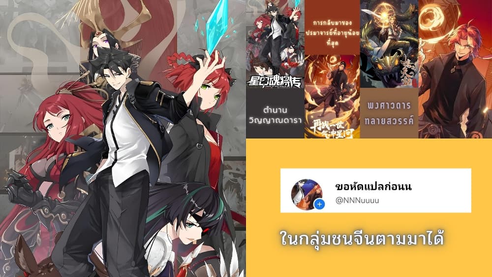 อ่านมังงะใหม่ ก่อนใคร สปีดมังงะ speed-manga.com