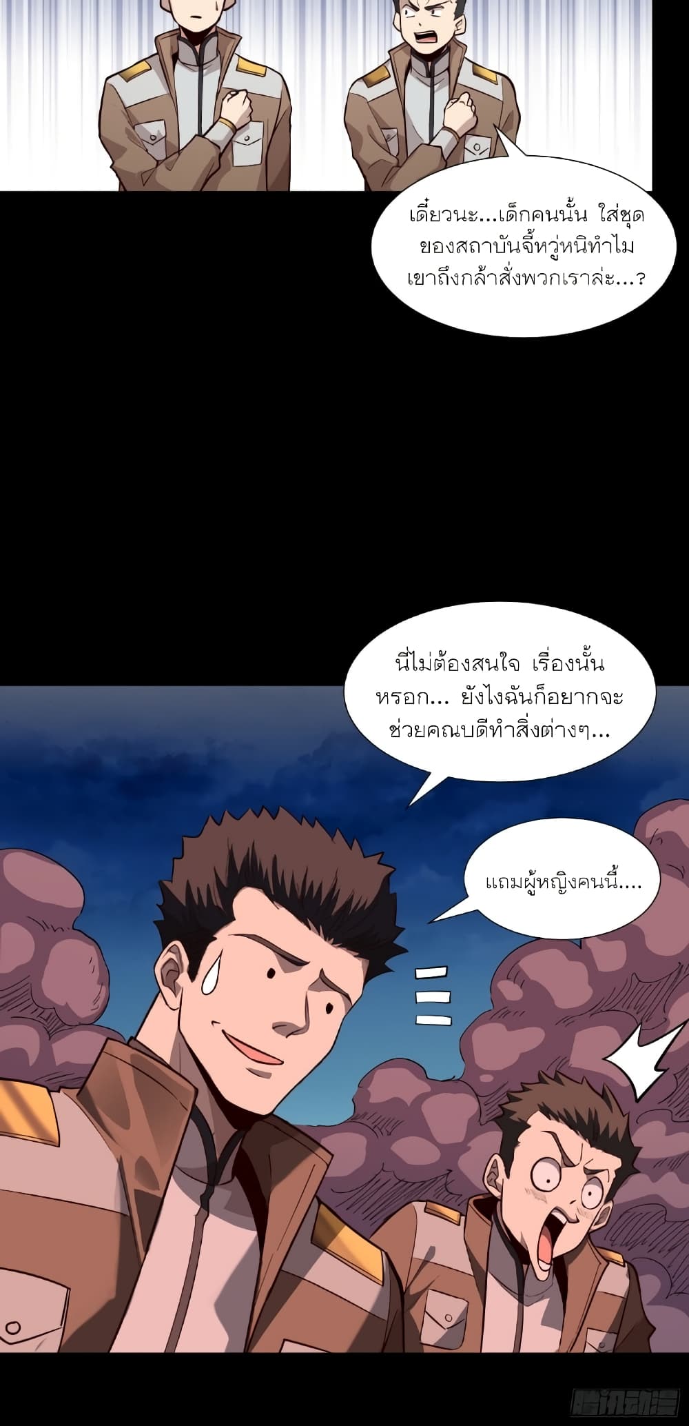 อ่านมังงะใหม่ ก่อนใคร สปีดมังงะ speed-manga.com