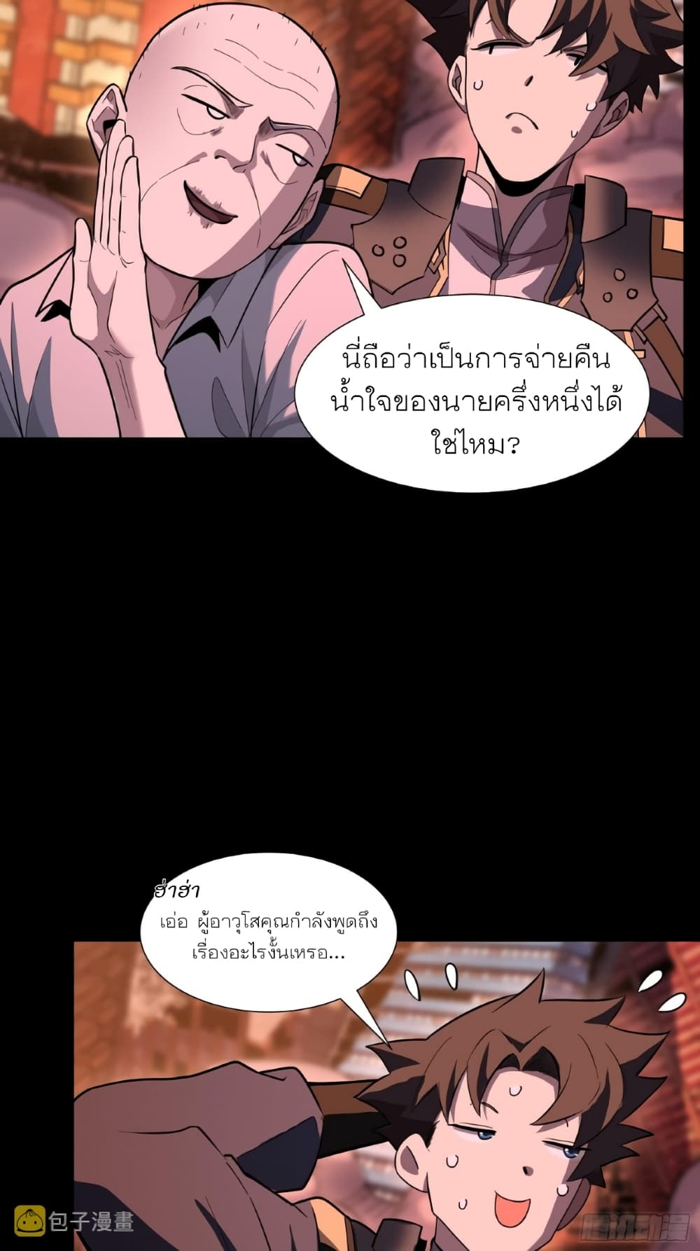 อ่านมังงะใหม่ ก่อนใคร สปีดมังงะ speed-manga.com