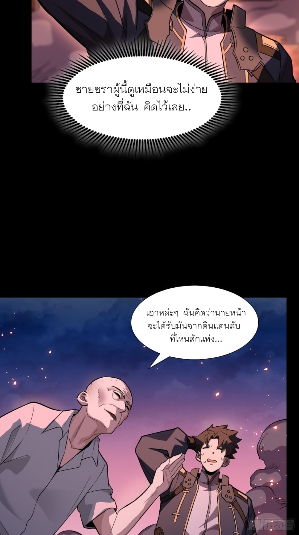 อ่านมังงะใหม่ ก่อนใคร สปีดมังงะ speed-manga.com