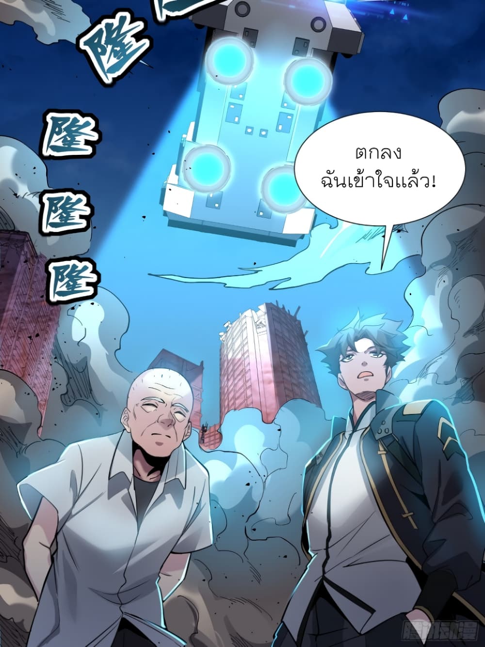 อ่านมังงะใหม่ ก่อนใคร สปีดมังงะ speed-manga.com