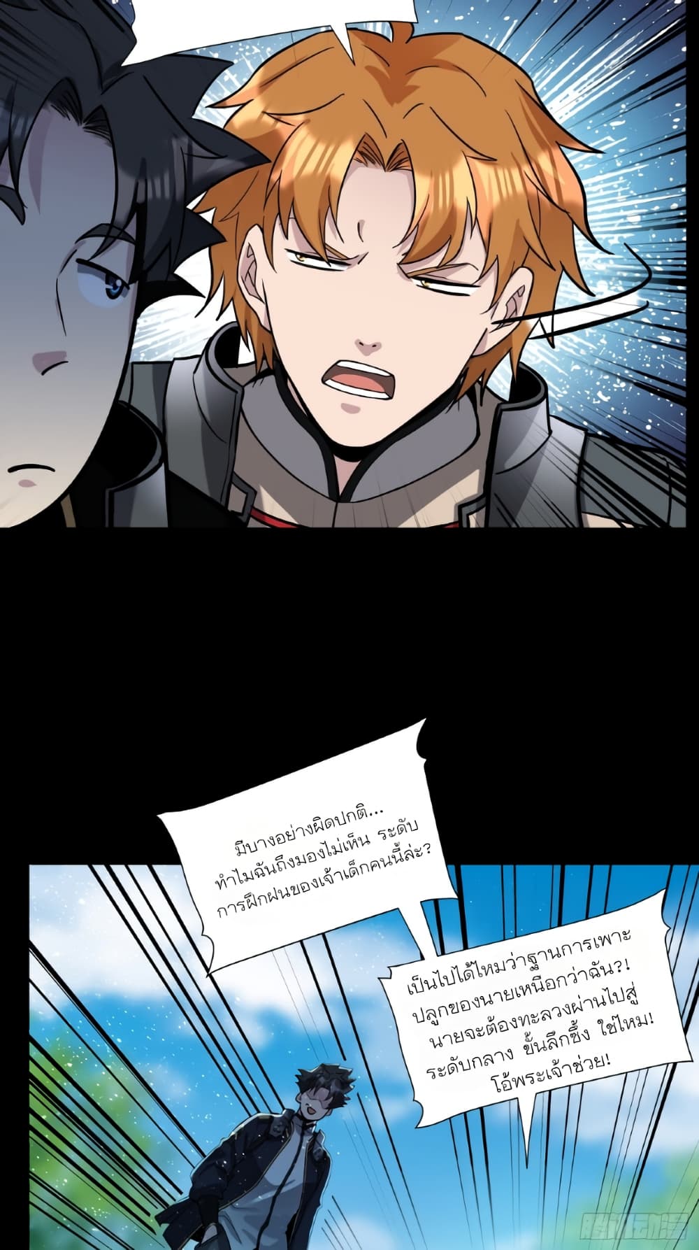 อ่านมังงะใหม่ ก่อนใคร สปีดมังงะ speed-manga.com