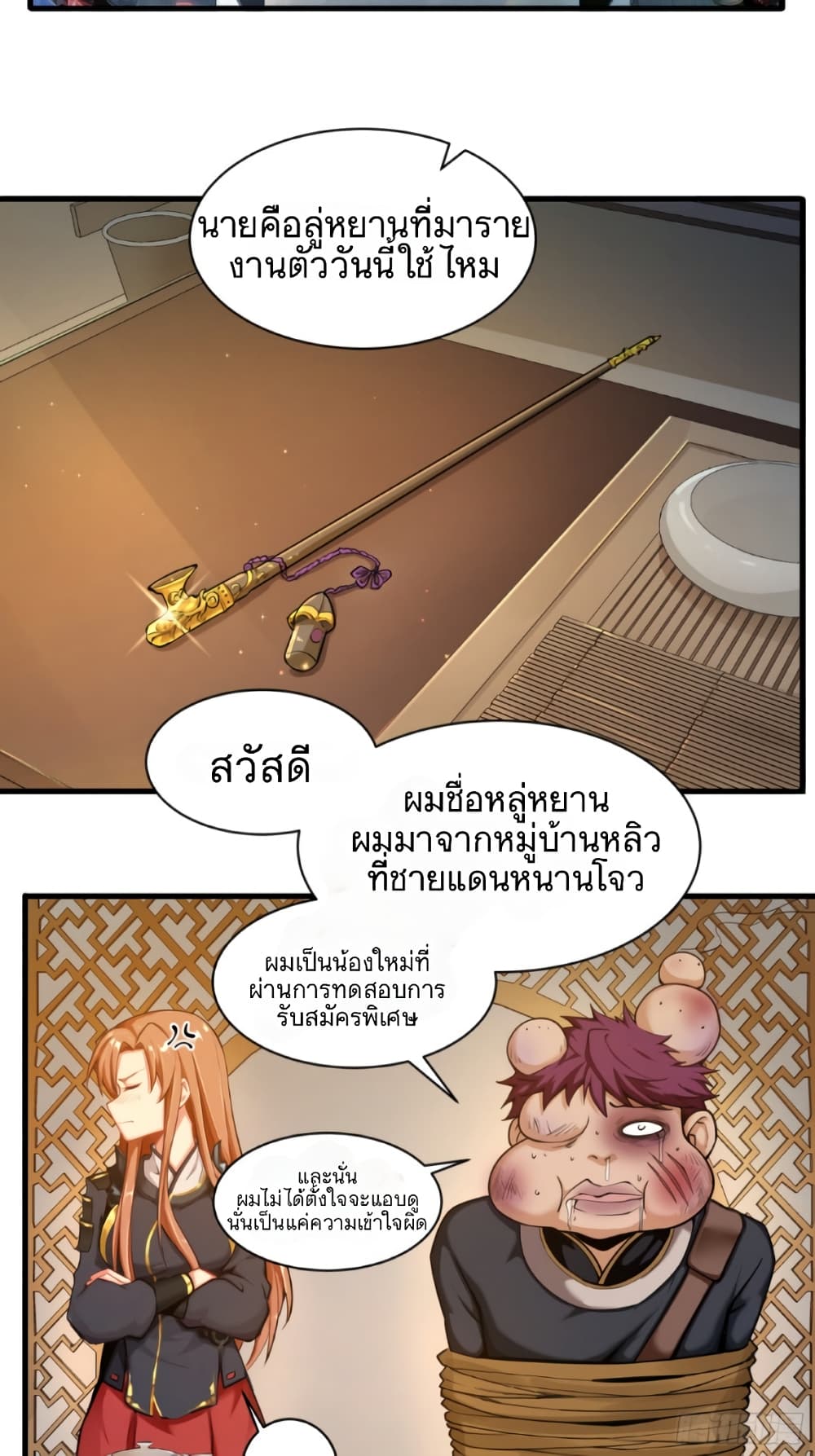 อ่านมังงะใหม่ ก่อนใคร สปีดมังงะ speed-manga.com