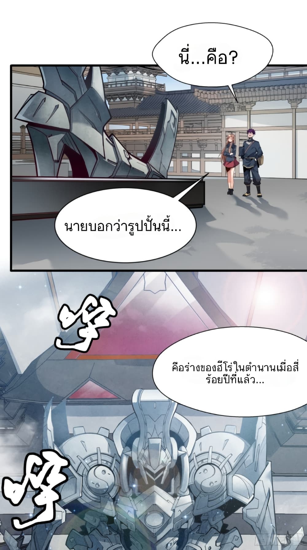 อ่านมังงะใหม่ ก่อนใคร สปีดมังงะ speed-manga.com