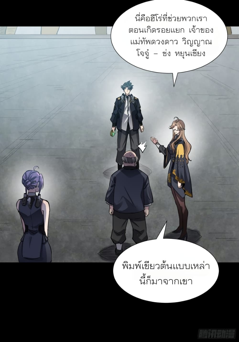 อ่านมังงะใหม่ ก่อนใคร สปีดมังงะ speed-manga.com