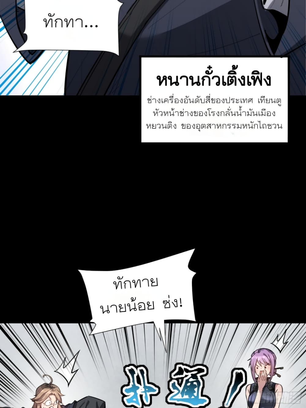 อ่านมังงะใหม่ ก่อนใคร สปีดมังงะ speed-manga.com