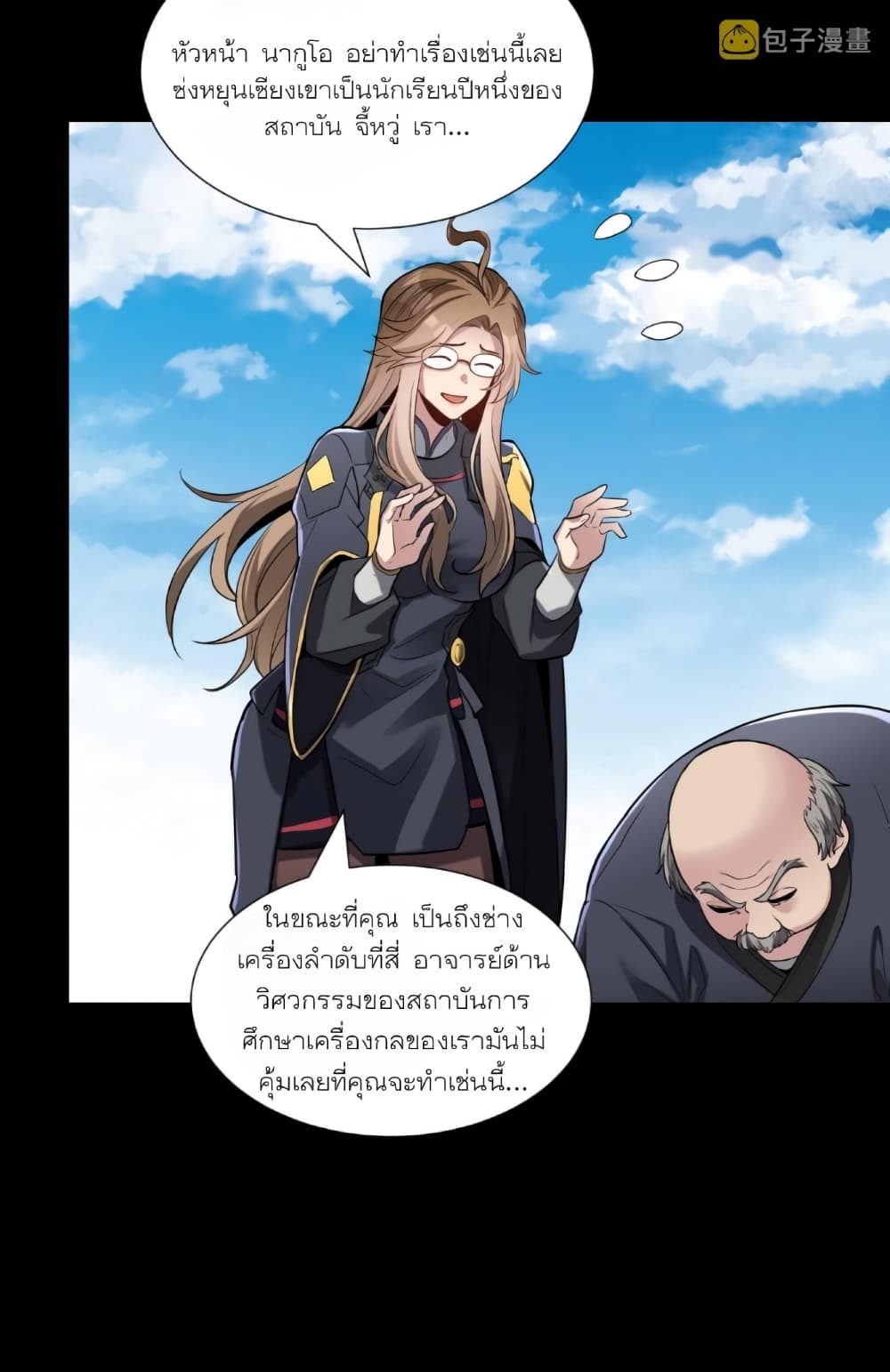 อ่านมังงะใหม่ ก่อนใคร สปีดมังงะ speed-manga.com