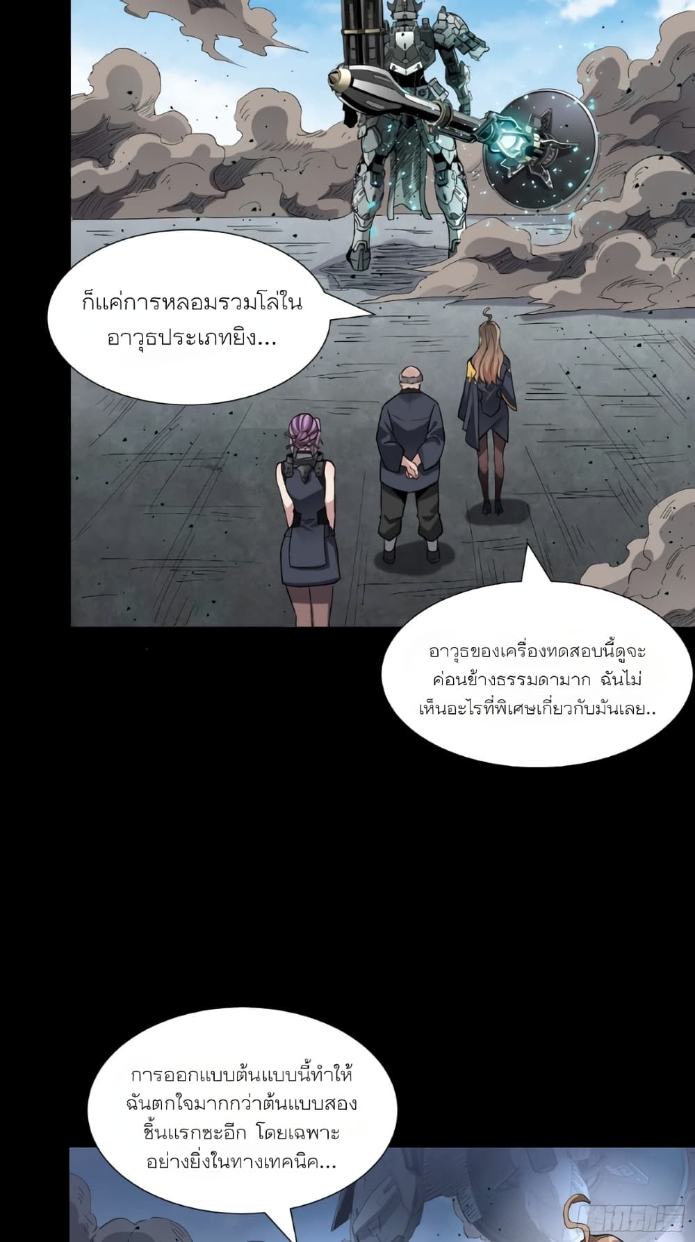 อ่านมังงะใหม่ ก่อนใคร สปีดมังงะ speed-manga.com