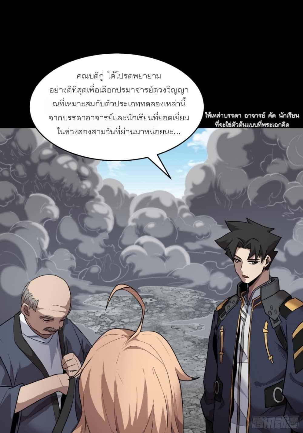 อ่านมังงะใหม่ ก่อนใคร สปีดมังงะ speed-manga.com