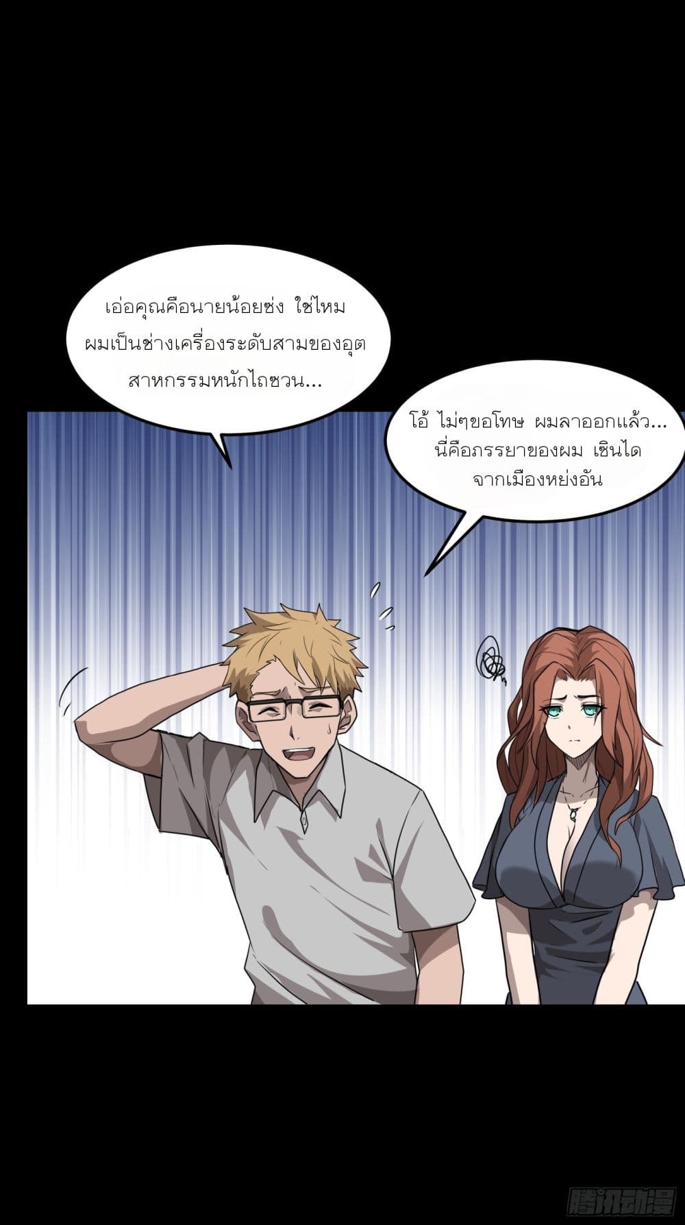 อ่านมังงะใหม่ ก่อนใคร สปีดมังงะ speed-manga.com