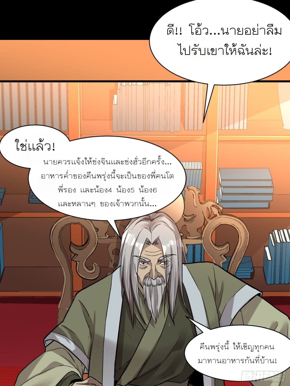 อ่านมังงะใหม่ ก่อนใคร สปีดมังงะ speed-manga.com