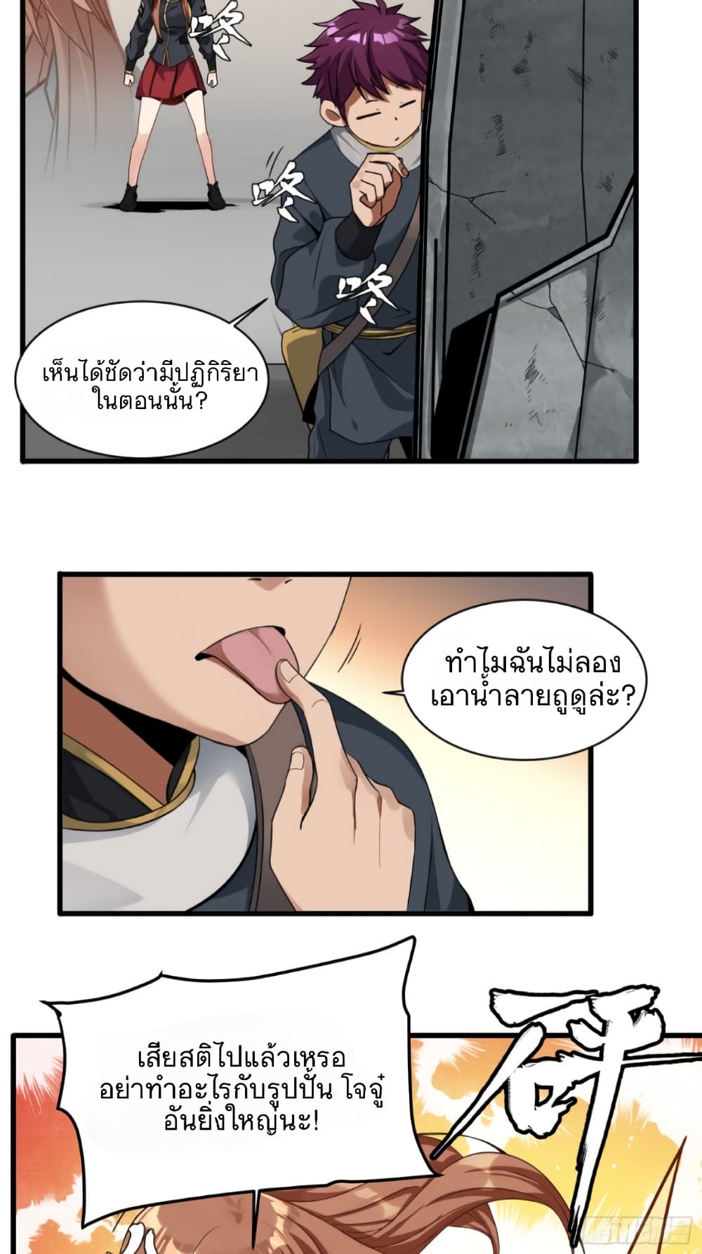 อ่านมังงะใหม่ ก่อนใคร สปีดมังงะ speed-manga.com