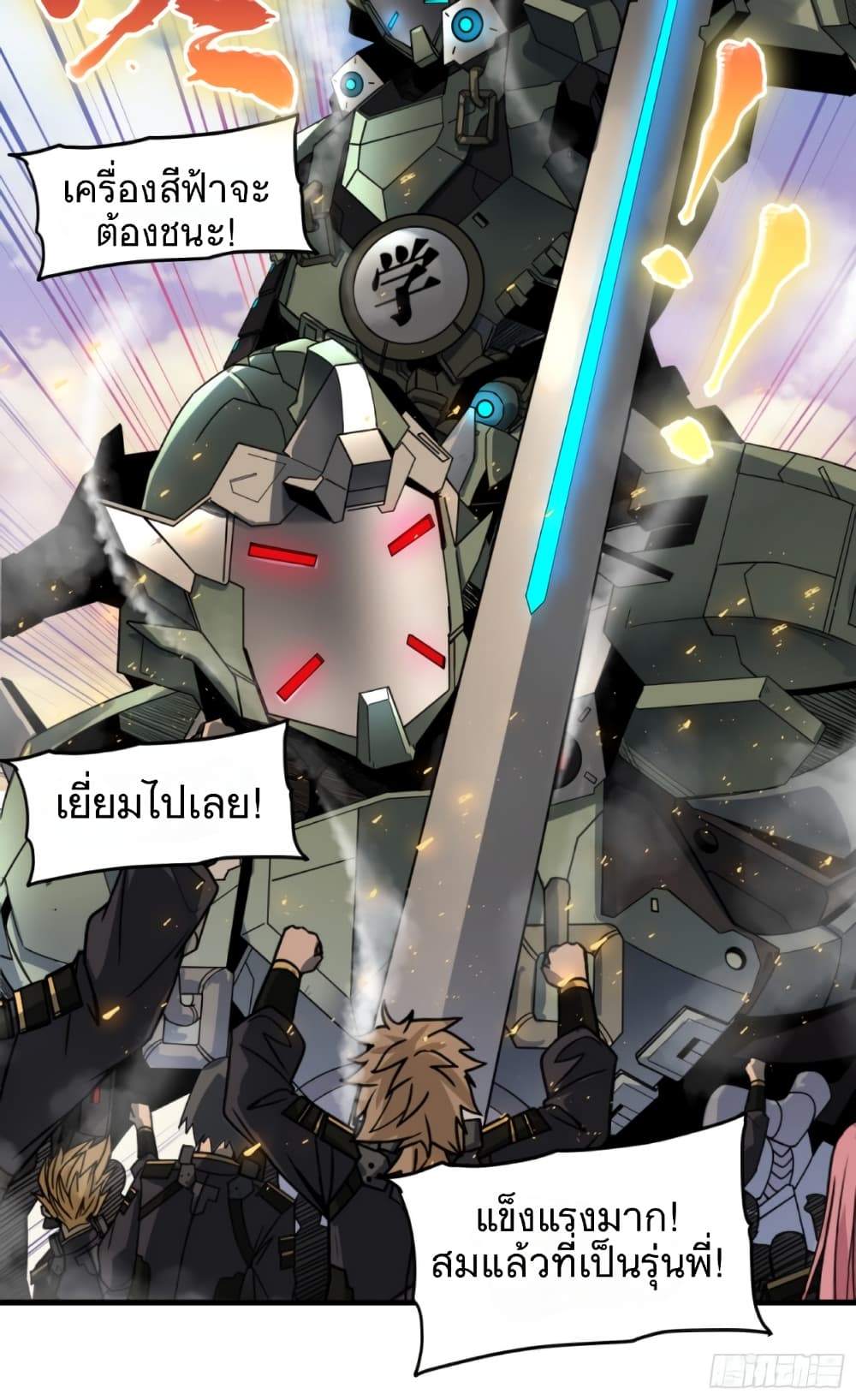 อ่านมังงะใหม่ ก่อนใคร สปีดมังงะ speed-manga.com