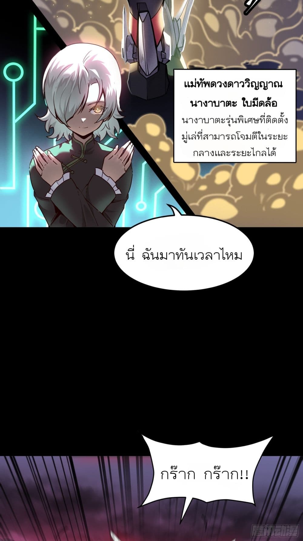 อ่านมังงะใหม่ ก่อนใคร สปีดมังงะ speed-manga.com