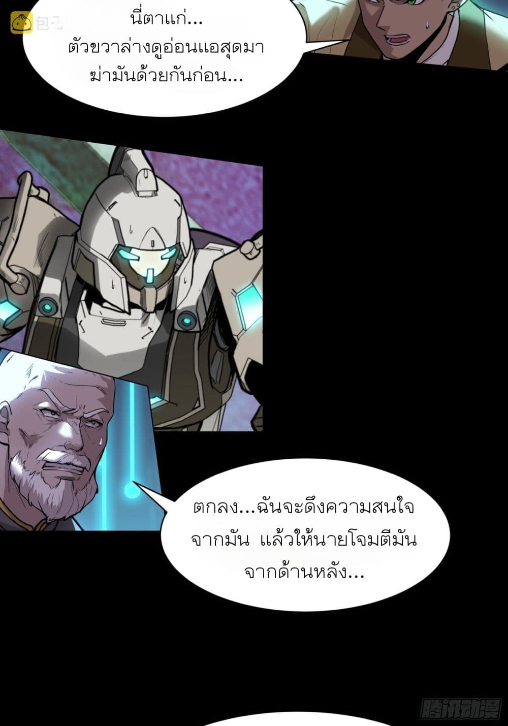 อ่านมังงะใหม่ ก่อนใคร สปีดมังงะ speed-manga.com