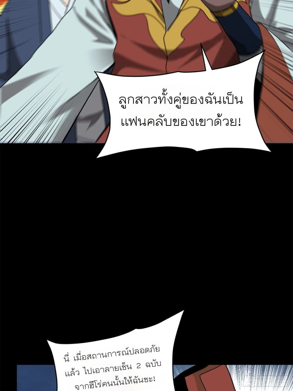 อ่านมังงะใหม่ ก่อนใคร สปีดมังงะ speed-manga.com