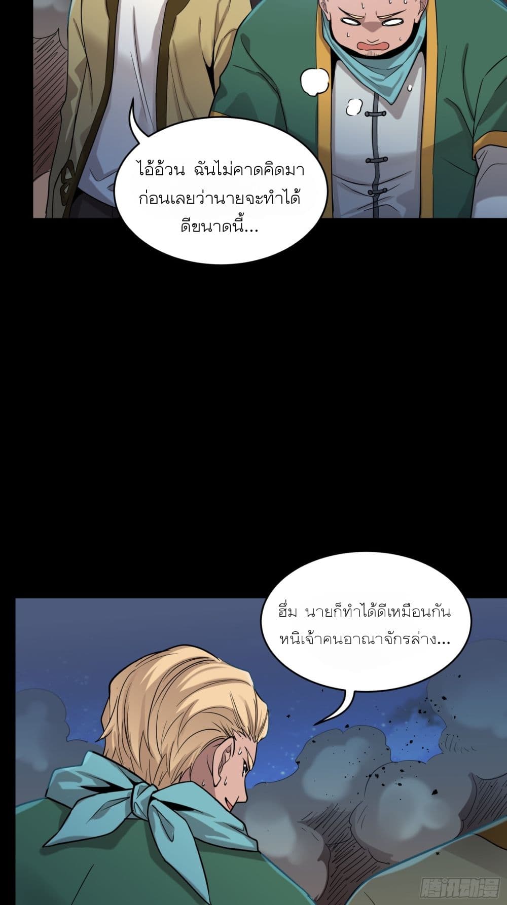 อ่านมังงะใหม่ ก่อนใคร สปีดมังงะ speed-manga.com