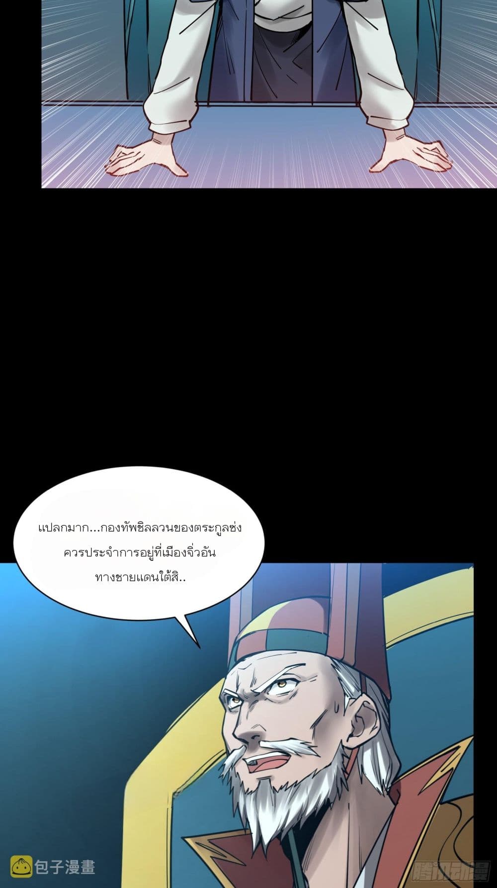 อ่านมังงะใหม่ ก่อนใคร สปีดมังงะ speed-manga.com