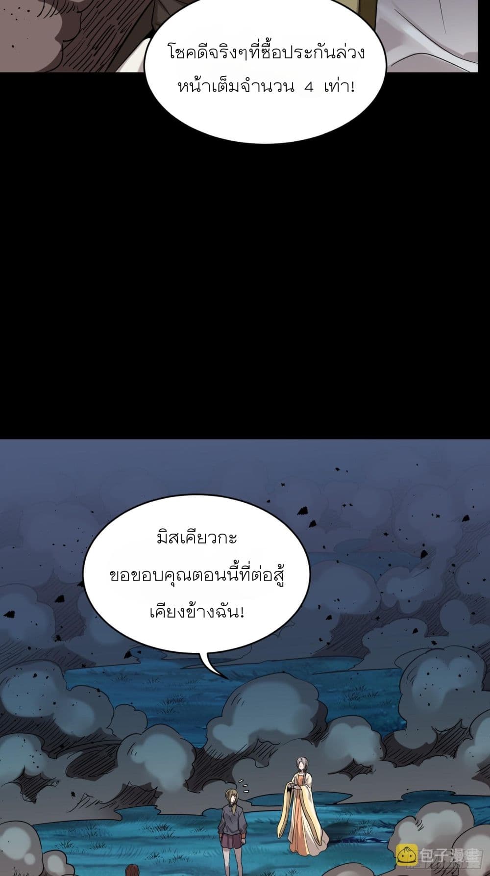 อ่านมังงะใหม่ ก่อนใคร สปีดมังงะ speed-manga.com