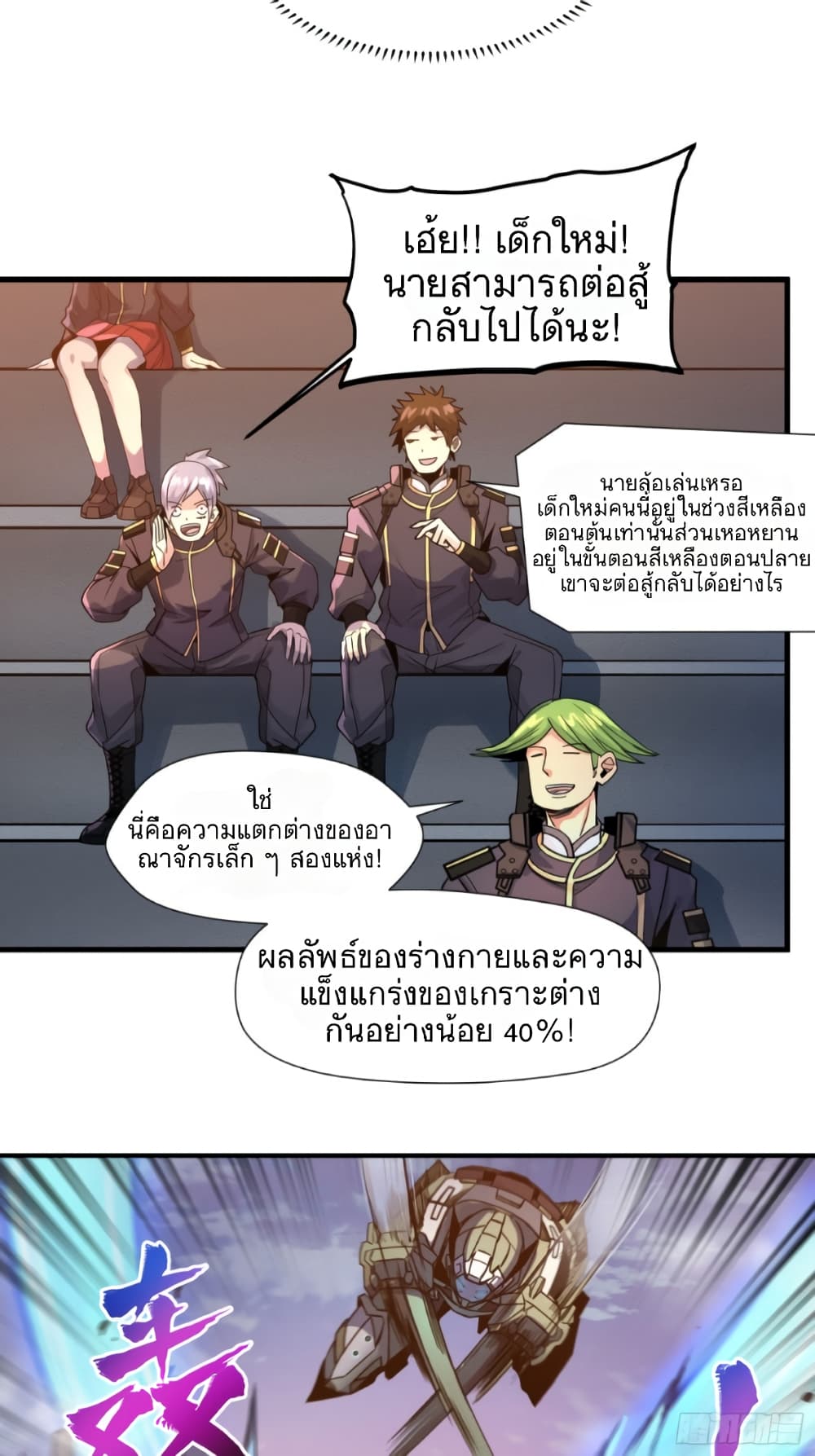 อ่านมังงะใหม่ ก่อนใคร สปีดมังงะ speed-manga.com