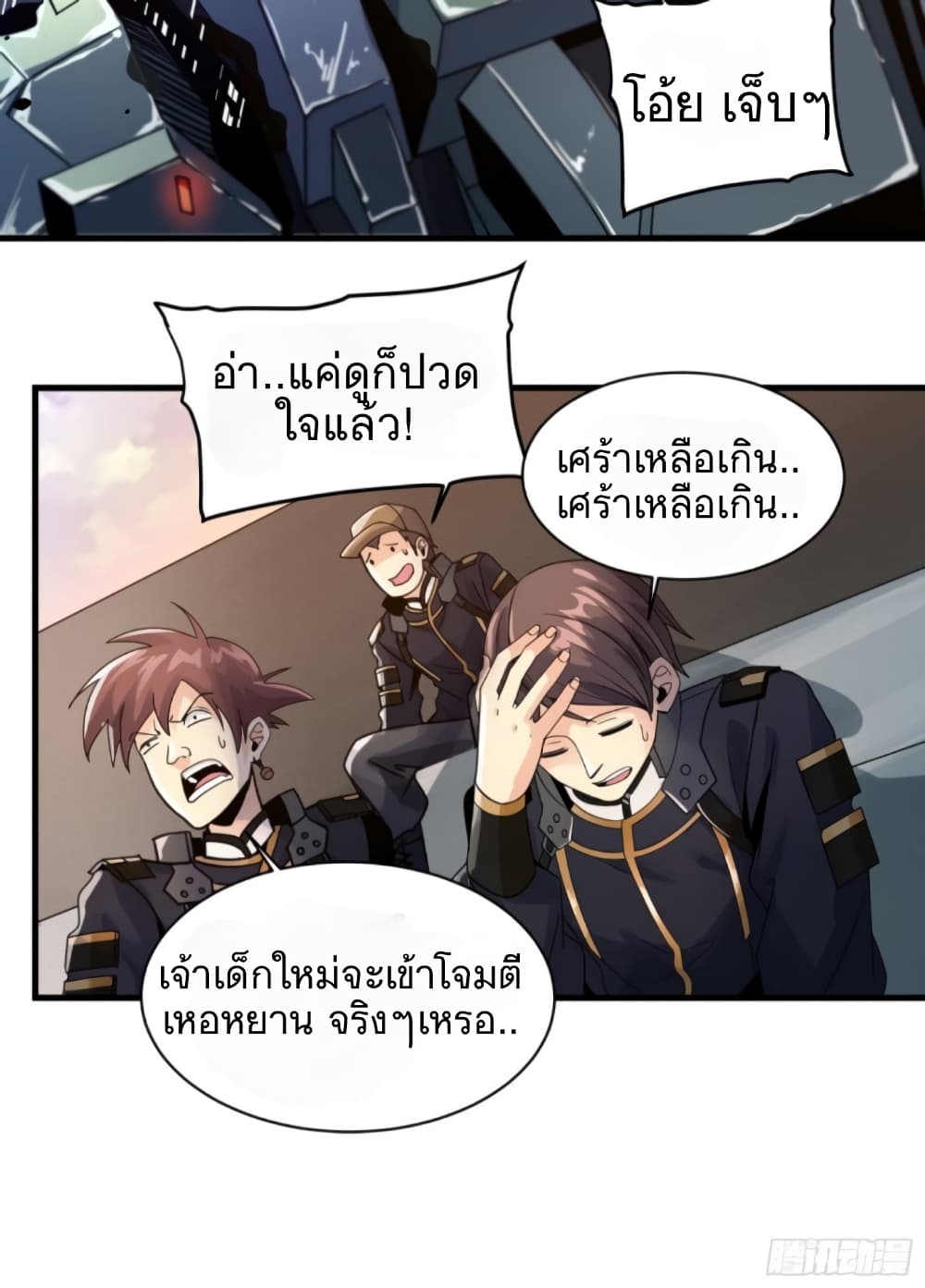 อ่านมังงะใหม่ ก่อนใคร สปีดมังงะ speed-manga.com