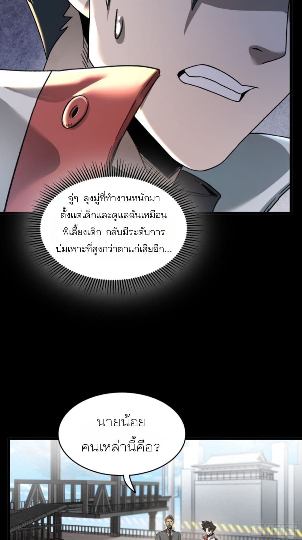 อ่านมังงะใหม่ ก่อนใคร สปีดมังงะ speed-manga.com