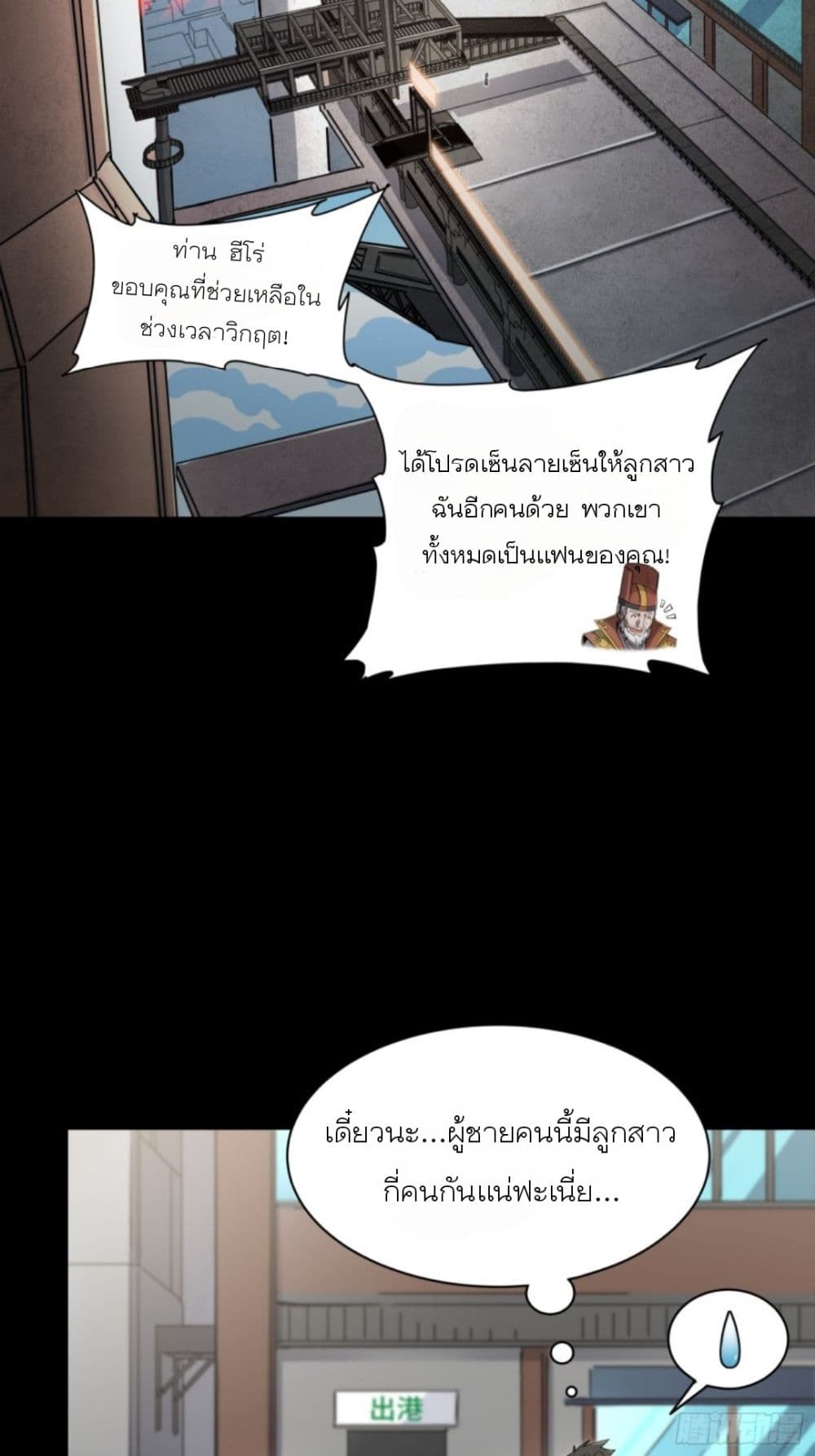 อ่านมังงะใหม่ ก่อนใคร สปีดมังงะ speed-manga.com