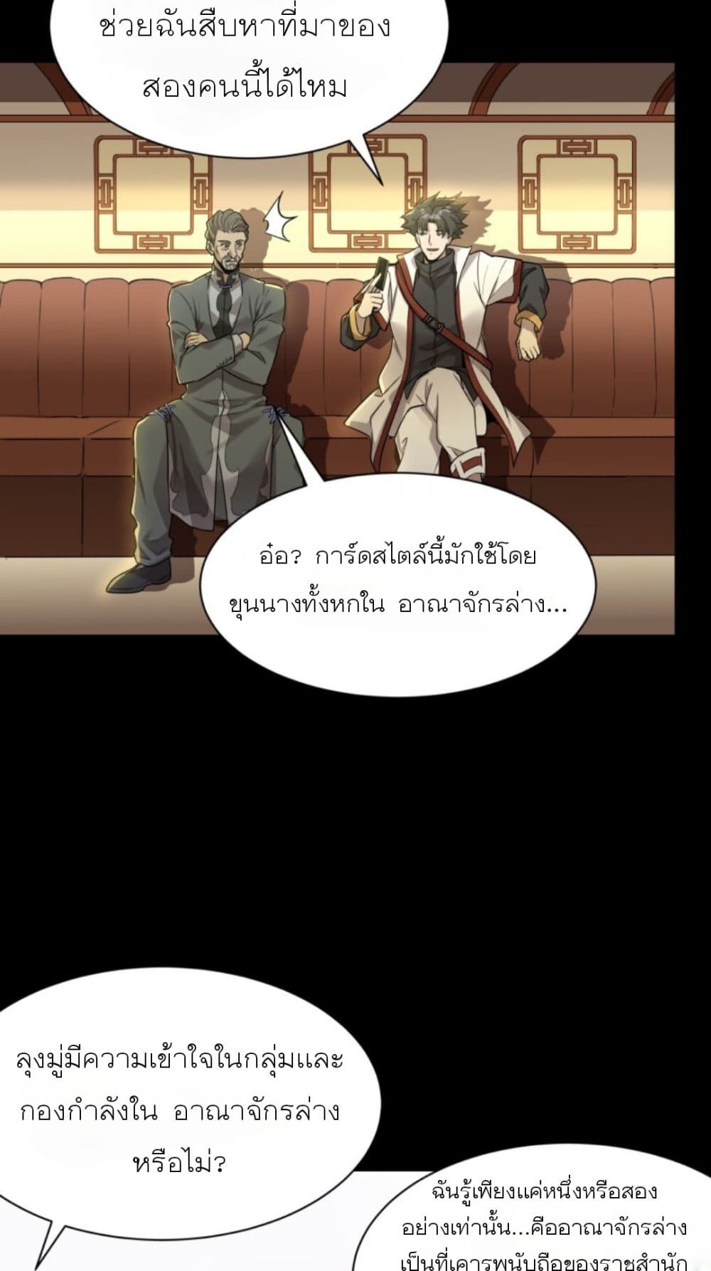 อ่านมังงะใหม่ ก่อนใคร สปีดมังงะ speed-manga.com