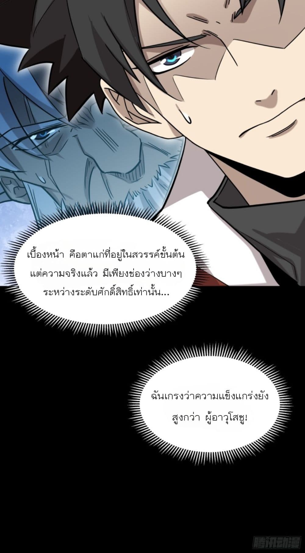 อ่านมังงะใหม่ ก่อนใคร สปีดมังงะ speed-manga.com