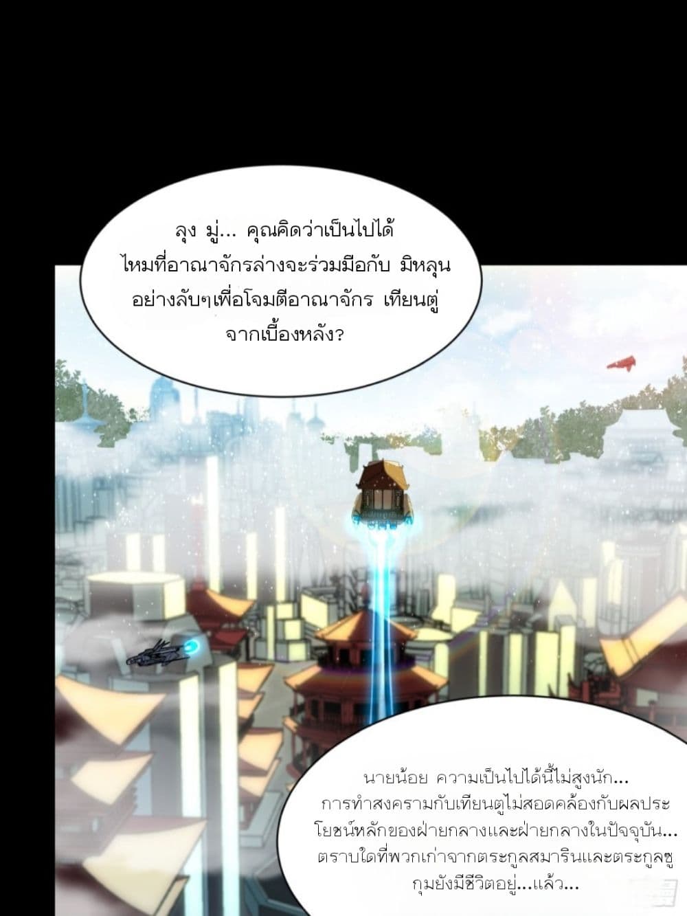 อ่านมังงะใหม่ ก่อนใคร สปีดมังงะ speed-manga.com