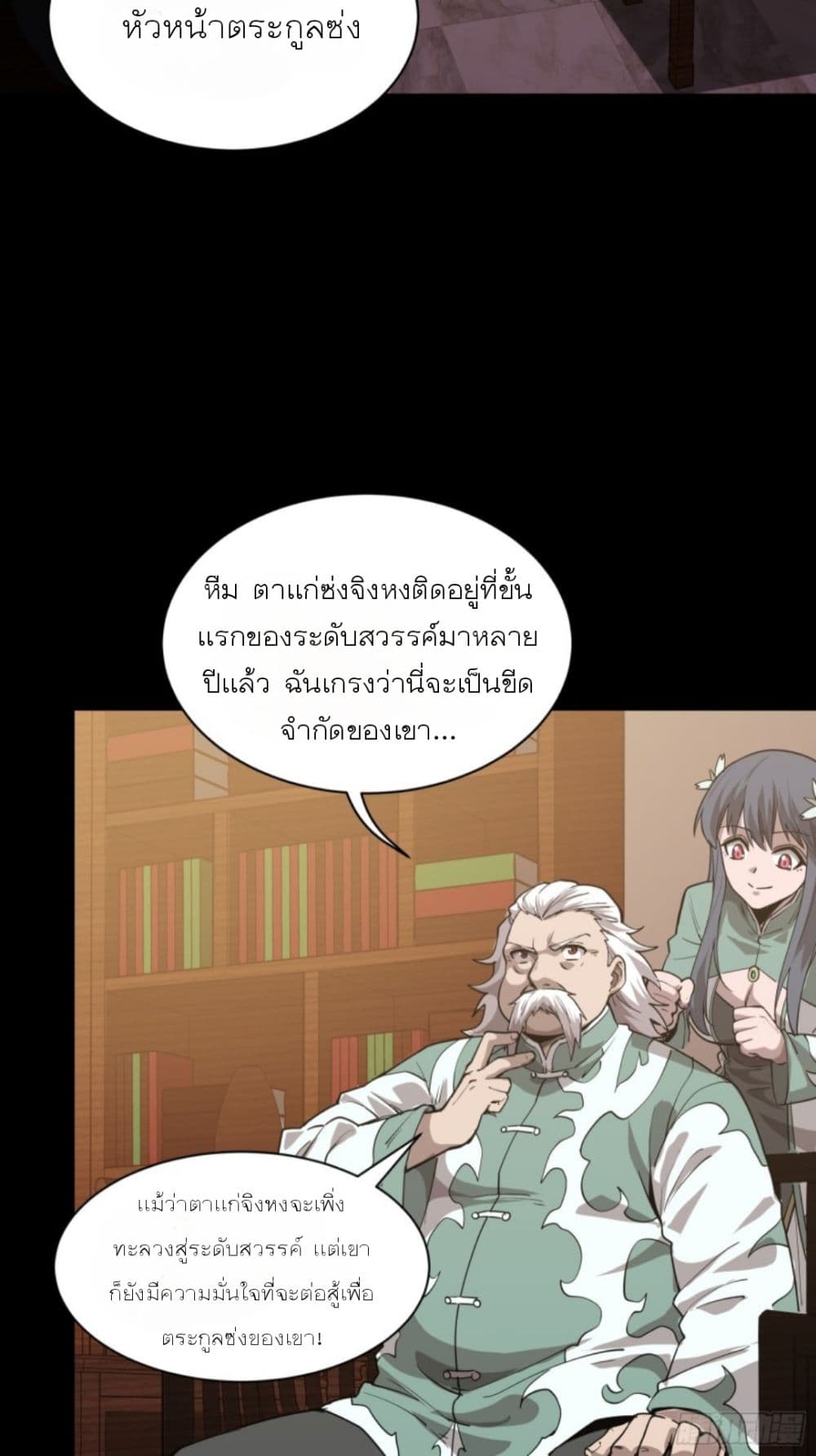 อ่านมังงะใหม่ ก่อนใคร สปีดมังงะ speed-manga.com