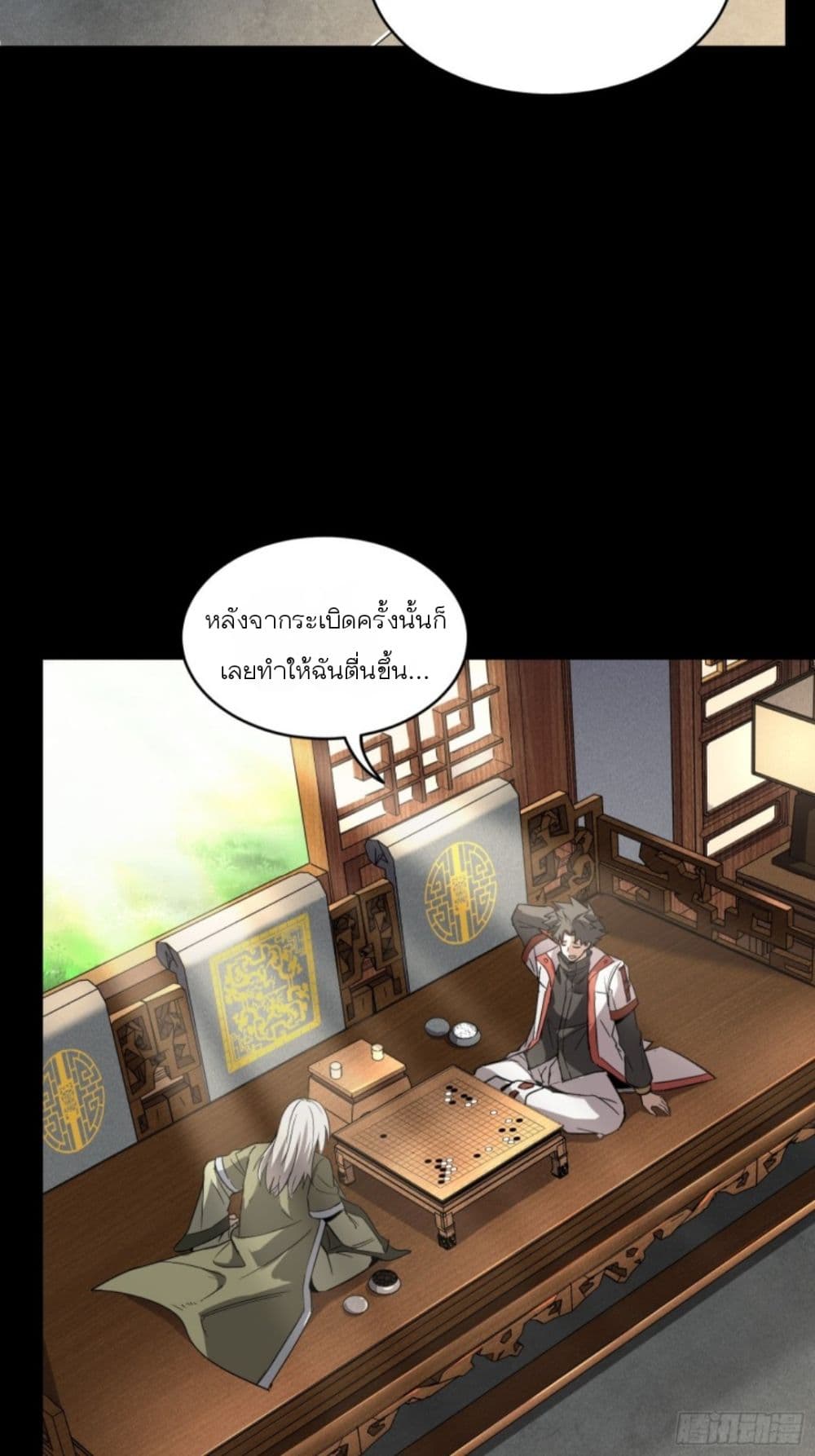 อ่านมังงะใหม่ ก่อนใคร สปีดมังงะ speed-manga.com