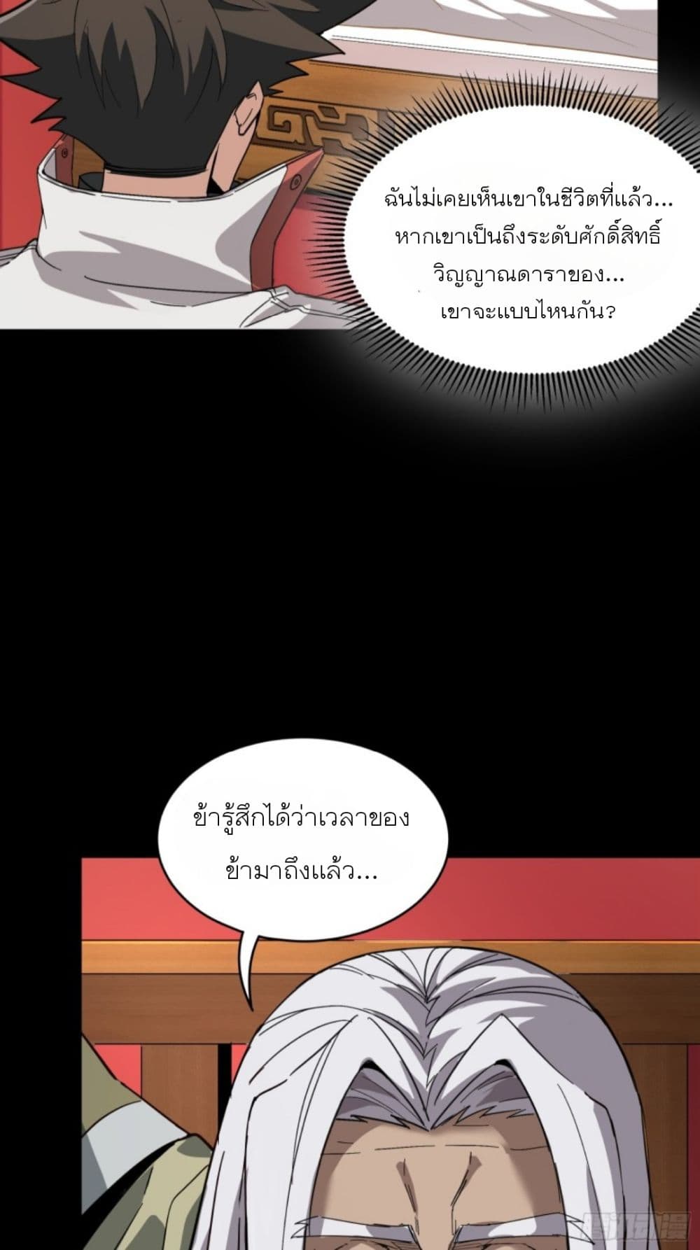 อ่านมังงะใหม่ ก่อนใคร สปีดมังงะ speed-manga.com