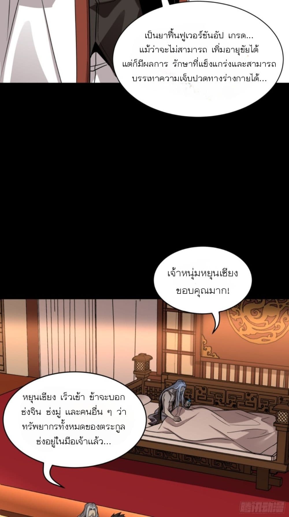 อ่านมังงะใหม่ ก่อนใคร สปีดมังงะ speed-manga.com