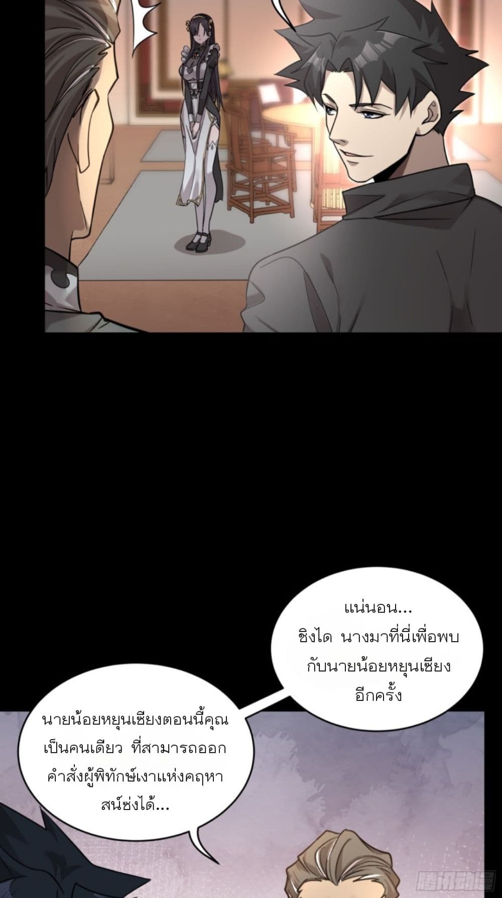 อ่านมังงะใหม่ ก่อนใคร สปีดมังงะ speed-manga.com