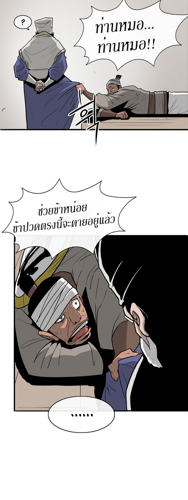 อ่านมังงะใหม่ ก่อนใคร สปีดมังงะ speed-manga.com