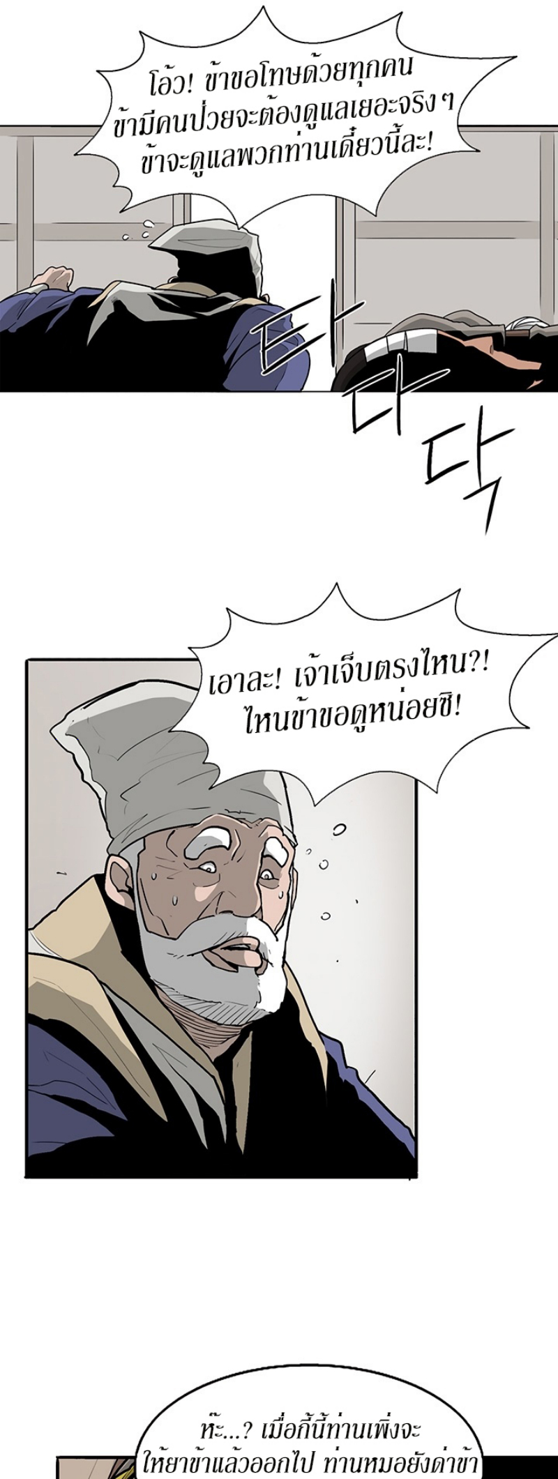 อ่านมังงะใหม่ ก่อนใคร สปีดมังงะ speed-manga.com