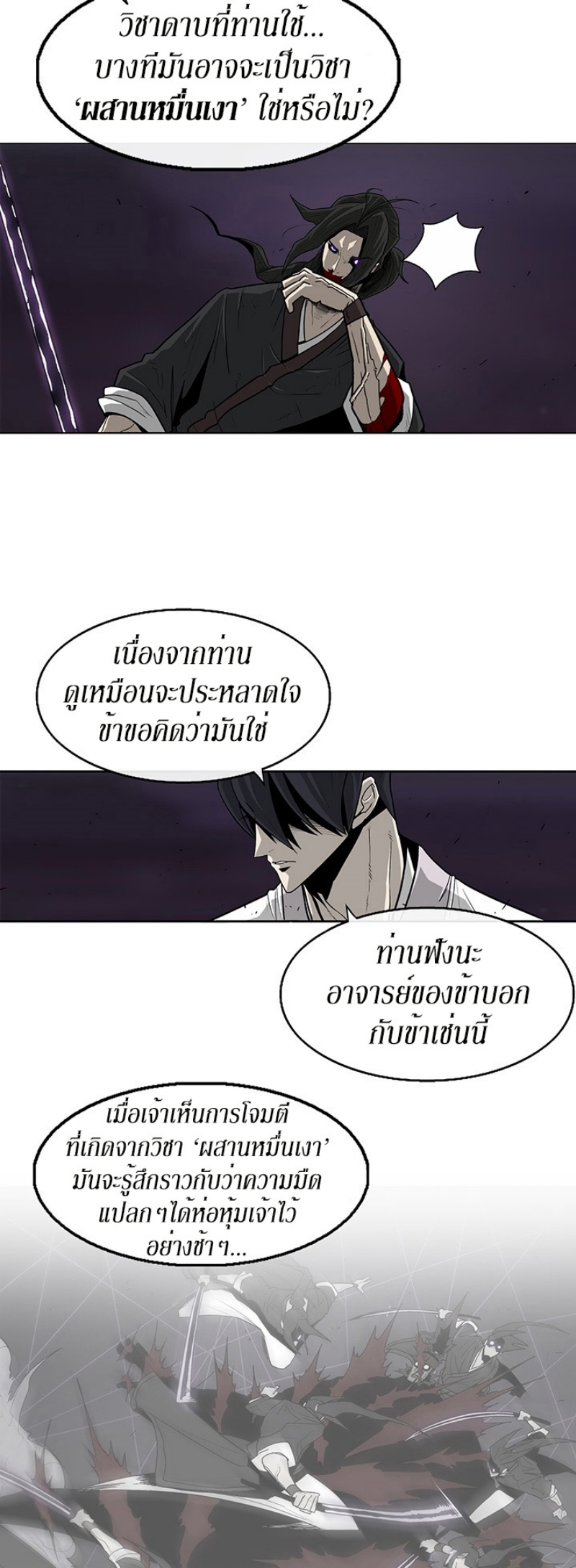 อ่านมังงะใหม่ ก่อนใคร สปีดมังงะ speed-manga.com