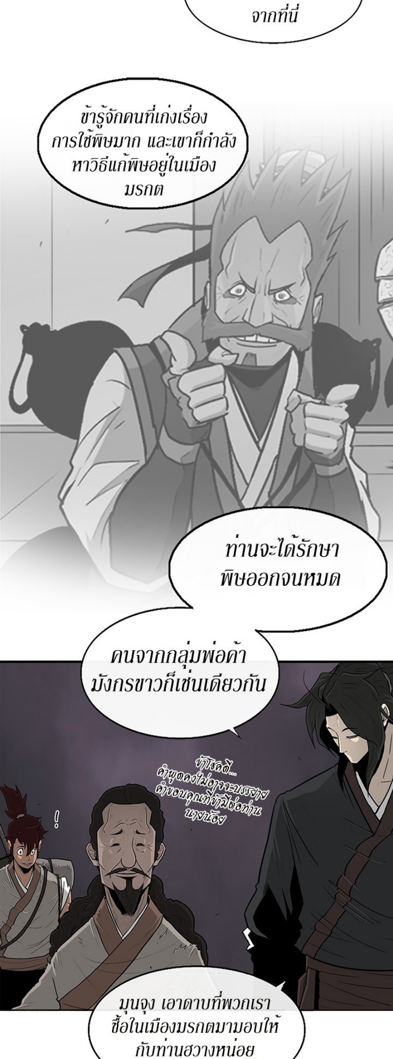 อ่านมังงะใหม่ ก่อนใคร สปีดมังงะ speed-manga.com