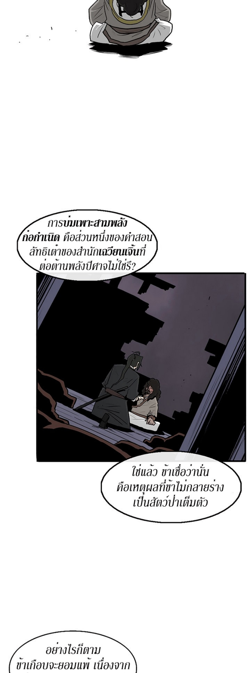 อ่านมังงะใหม่ ก่อนใคร สปีดมังงะ speed-manga.com