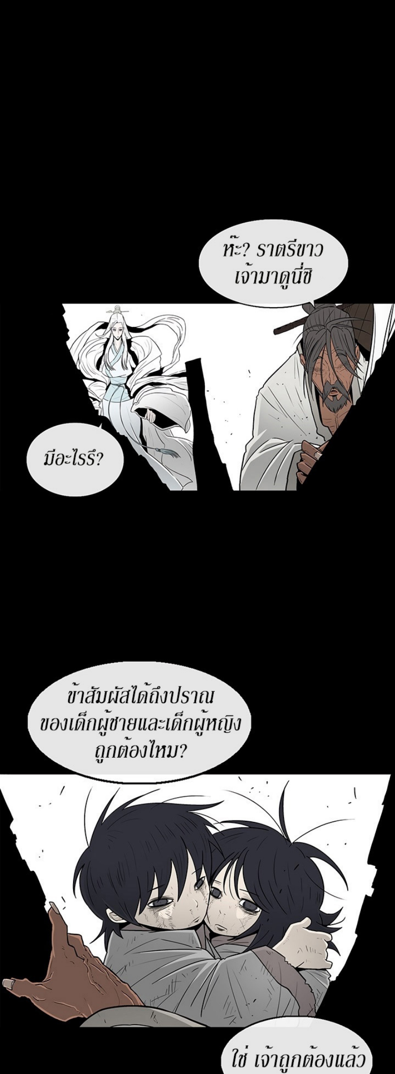 อ่านมังงะใหม่ ก่อนใคร สปีดมังงะ speed-manga.com