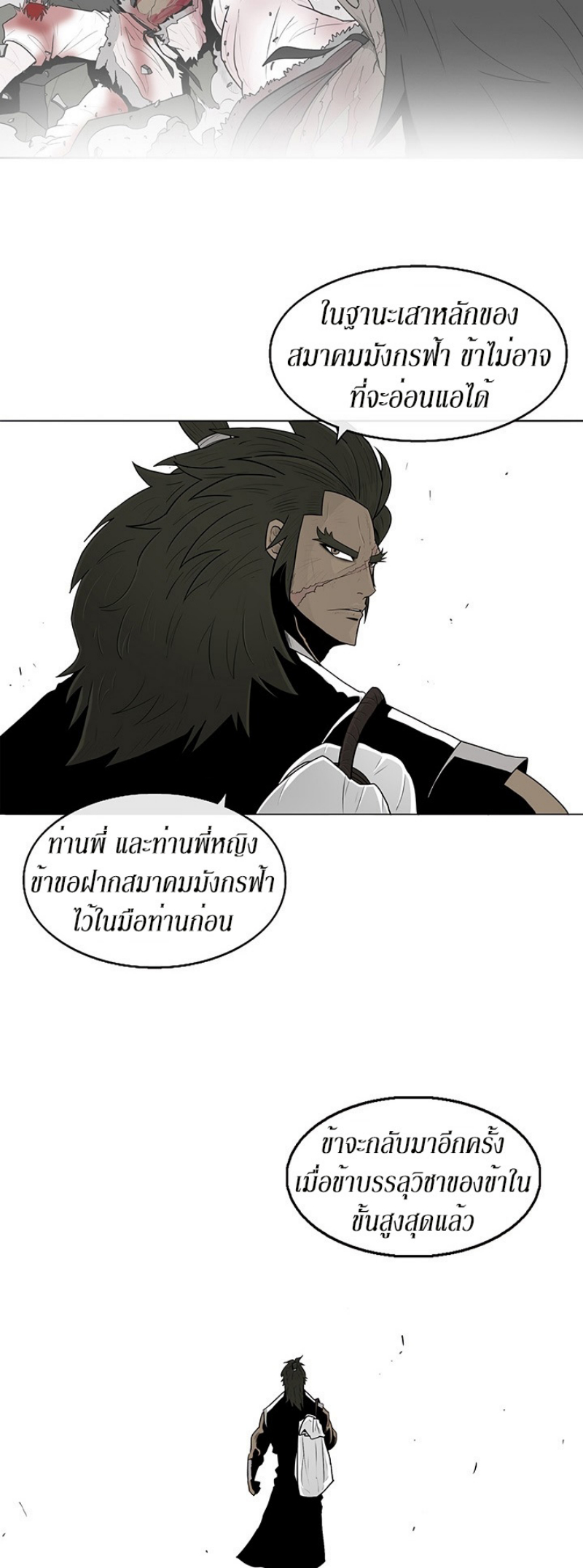 อ่านมังงะใหม่ ก่อนใคร สปีดมังงะ speed-manga.com