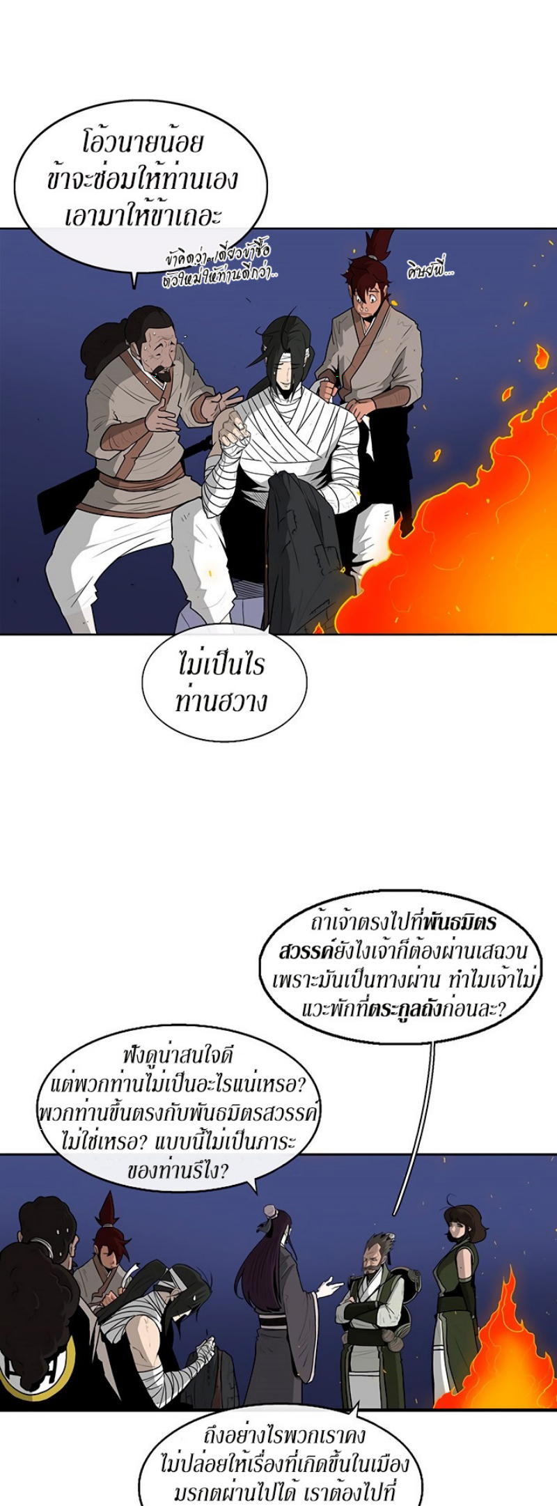 อ่านมังงะใหม่ ก่อนใคร สปีดมังงะ speed-manga.com