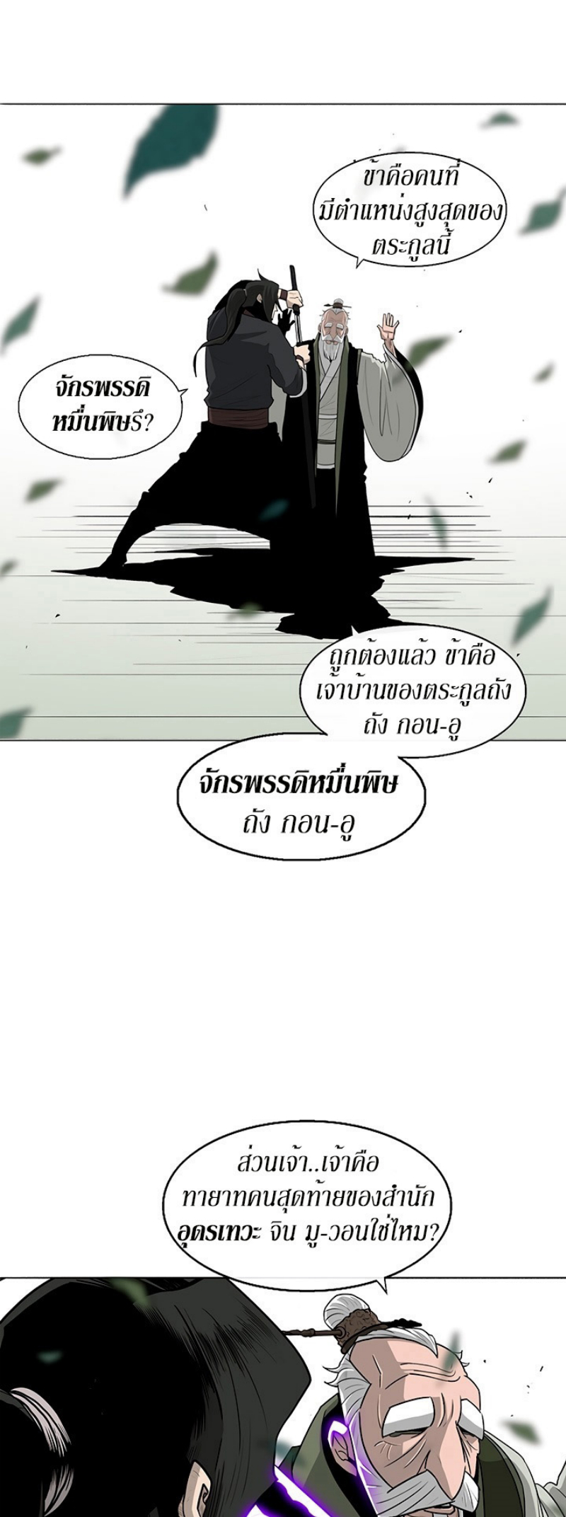 อ่านมังงะใหม่ ก่อนใคร สปีดมังงะ speed-manga.com