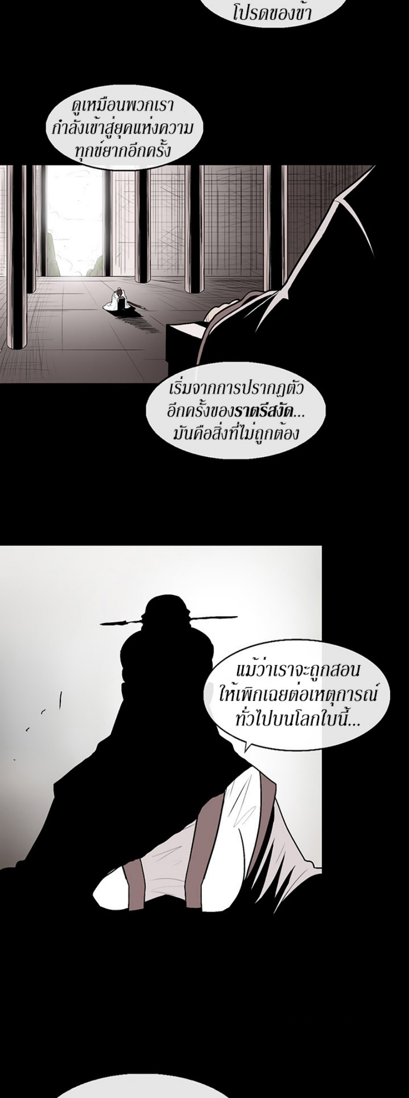 อ่านมังงะใหม่ ก่อนใคร สปีดมังงะ speed-manga.com