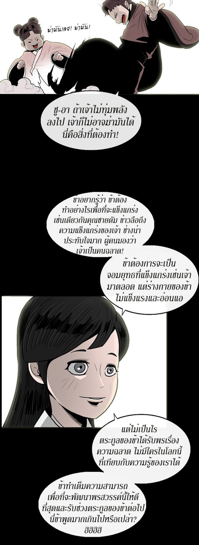 อ่านมังงะใหม่ ก่อนใคร สปีดมังงะ speed-manga.com