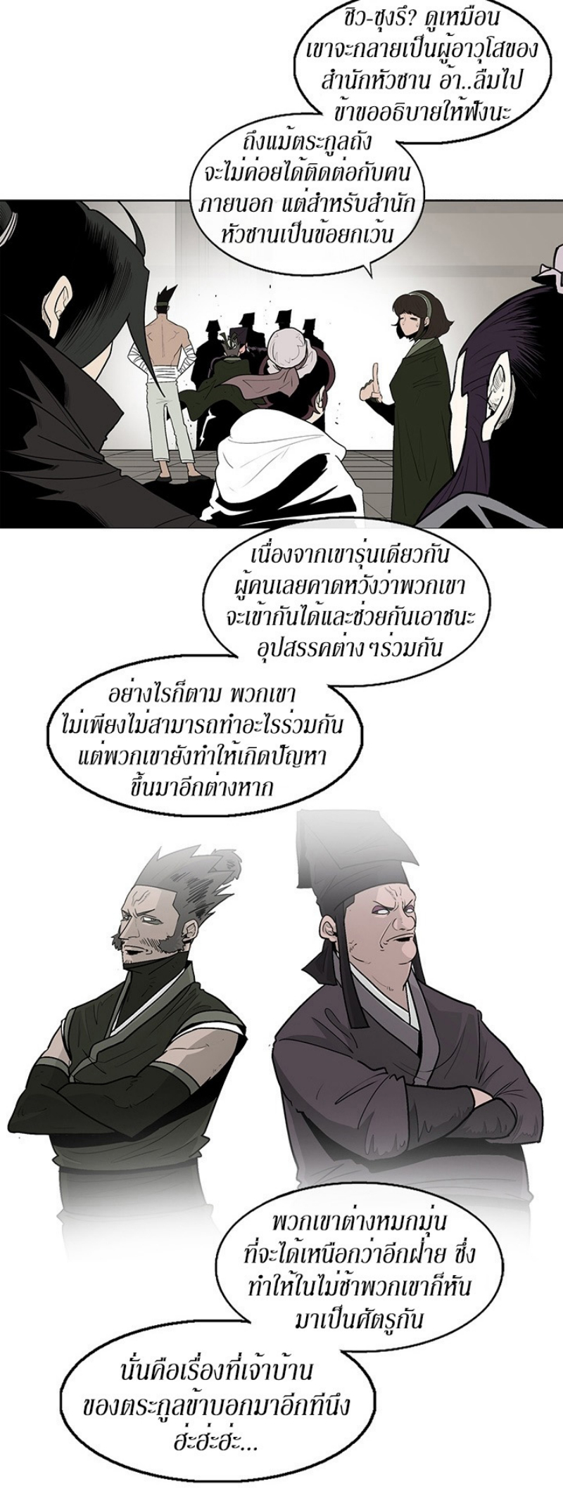 อ่านมังงะใหม่ ก่อนใคร สปีดมังงะ speed-manga.com