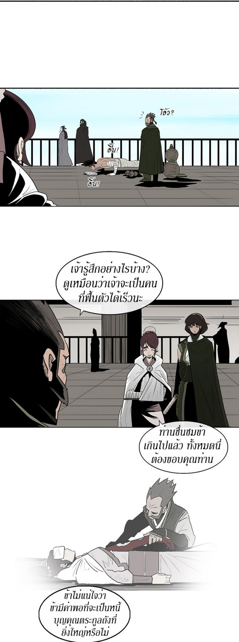 อ่านมังงะใหม่ ก่อนใคร สปีดมังงะ speed-manga.com