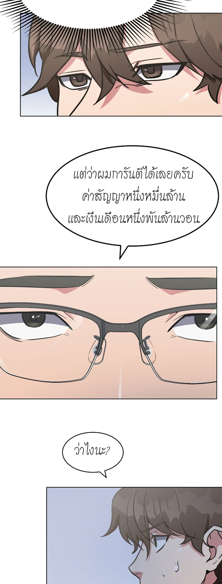 อ่านมังงะใหม่ ก่อนใคร สปีดมังงะ speed-manga.com